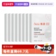 8盒 滋润补水贴片面膜 雅漾专研保湿 修护面膜40片装 自营 Avene