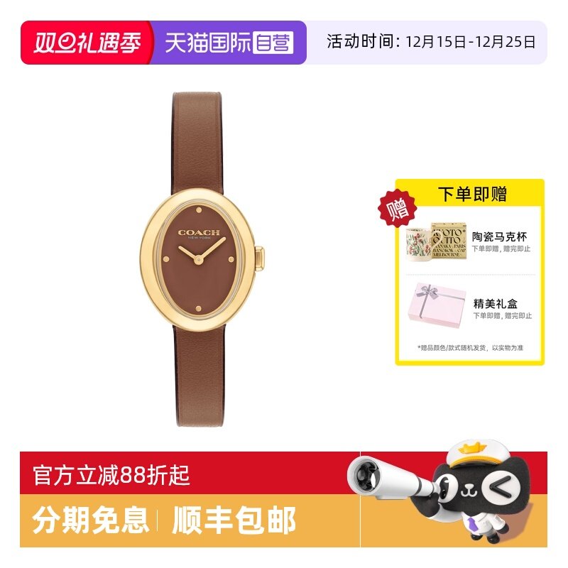 【自营】COACH/蔻驰手表女简约时尚椭圆表盘皮带石英女表14504426