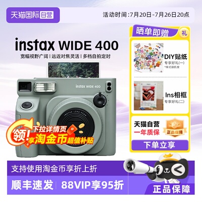 【富士拍立得榜1】拍立得WIDE400