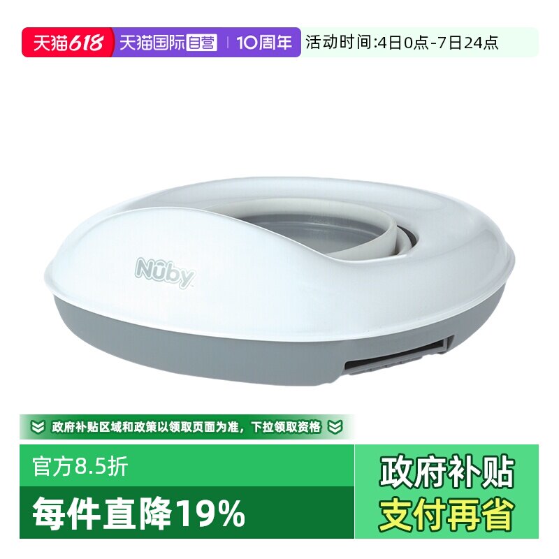 【自营】NUBY努比便携式宝宝坐便器儿童外出折叠式马桶坐旅行便盆