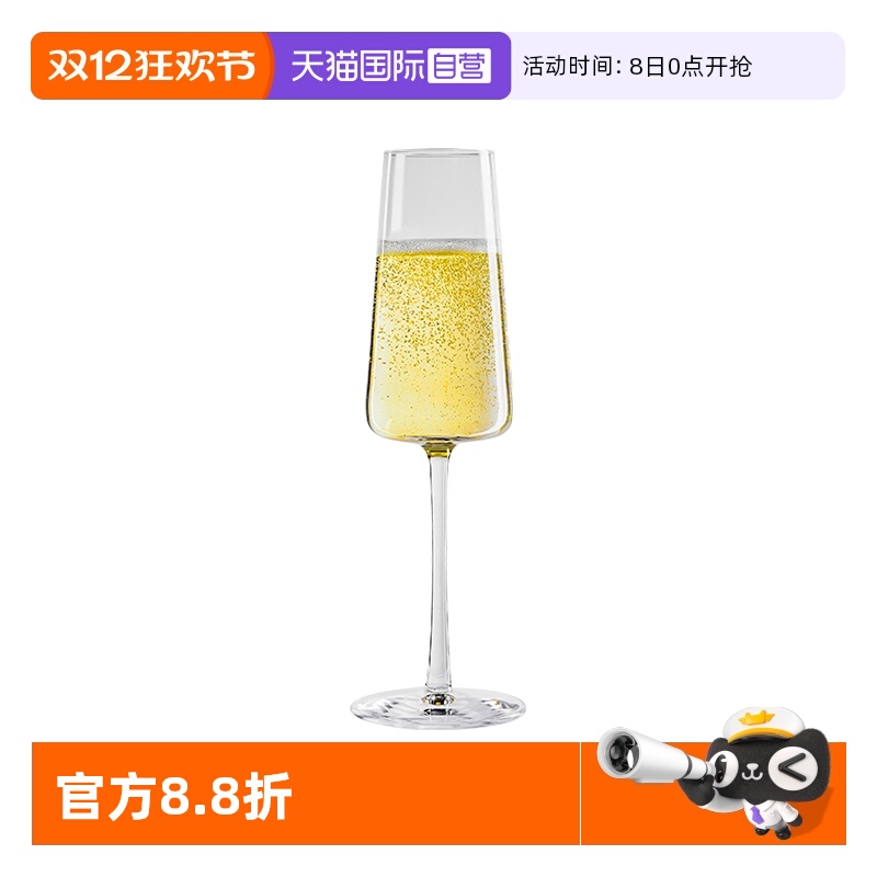 stolzle德国原装进口香槟杯套装