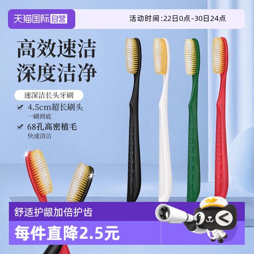 欧志姆速深洁长头人成人牙刷4支