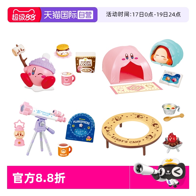 RE-MENT星之卡比咖啡市场