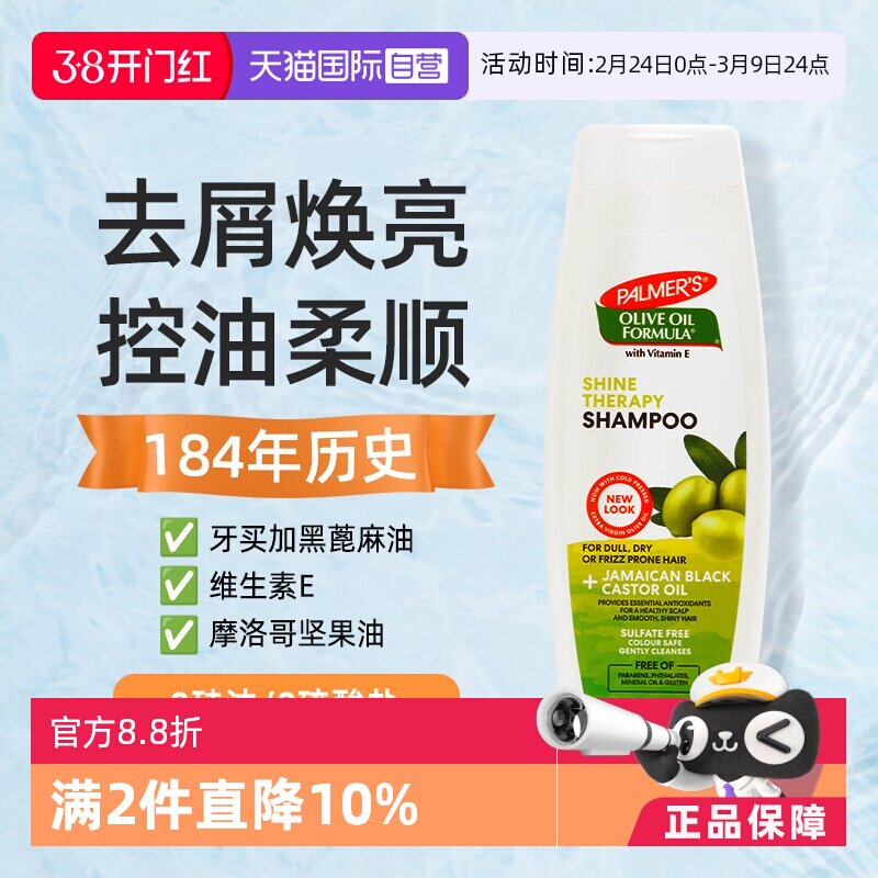【自营】帕玛氏橄榄油无硅油孕妇洗发水 400ml洗发露孕期洗护控油