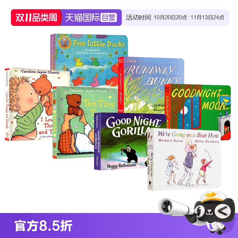 【自营】睡前故事 启蒙纸板绘本7册 Goodnight Moon 月亮晚安 Dear Zoo I Am a Bunny Brown Bear 逃家小兔 五只小鸭子