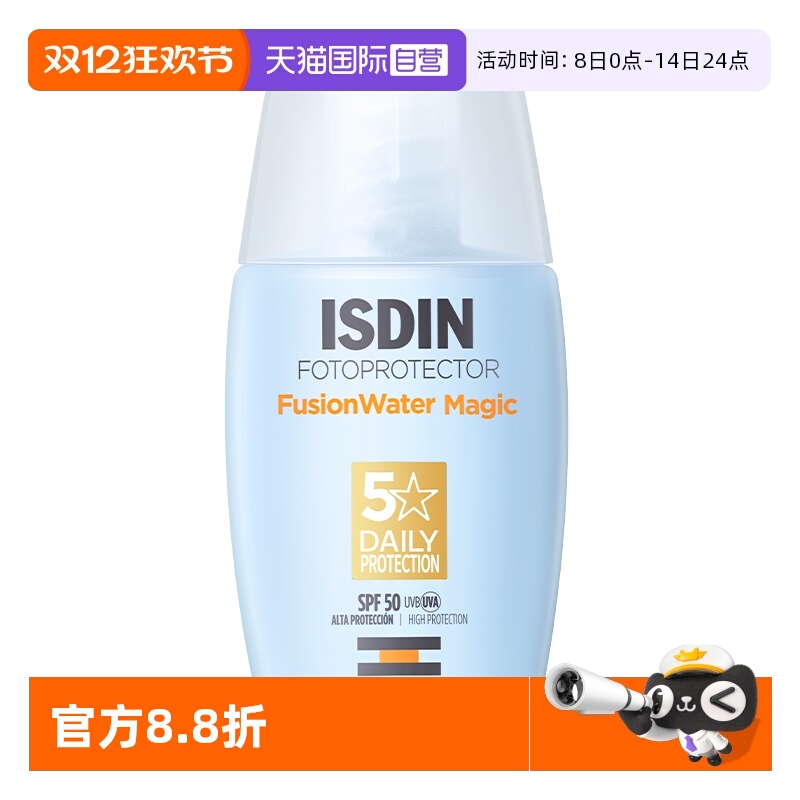 【自营】ISDIN三代防晒霜清透水润隔离防紫外线正品30ml