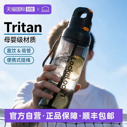 【自营】乐扣乐扣塑料水杯运动吸管杯大容量男女健身户外水壶学生
