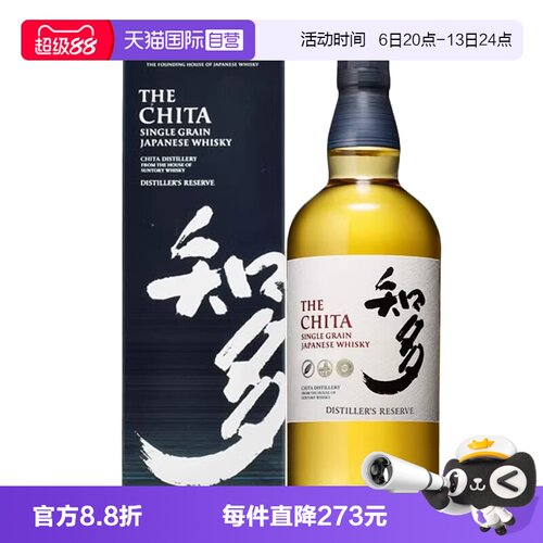 【自营】日本进口知多单一谷物威士忌700ml三得利洋酒烈酒正品