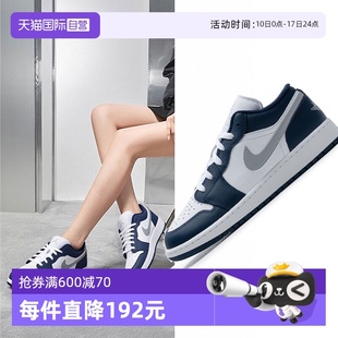 新款 AIR JORDAN 潮流低帮板鞋 耐克运动鞋 1系列时尚 休闲鞋 自营