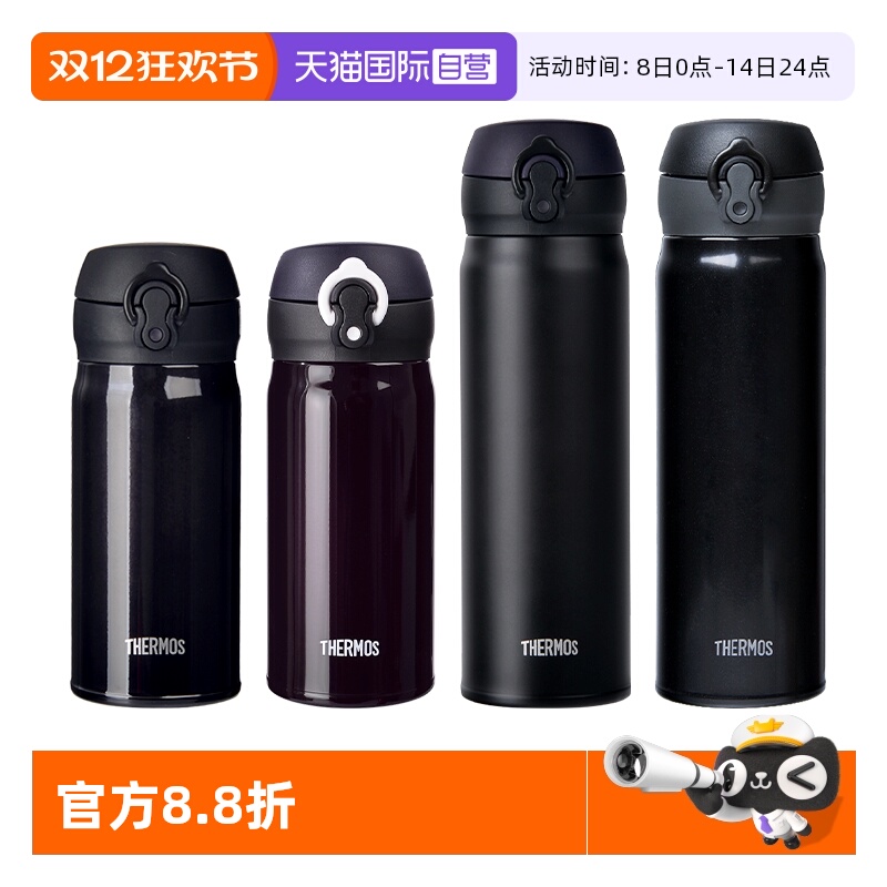 THERMOS/膳魔师保温杯350/500ml