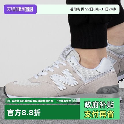 【自营】NEW BALANCE男女鞋夏季新款耐磨运动潮流休闲鞋ML574EVW