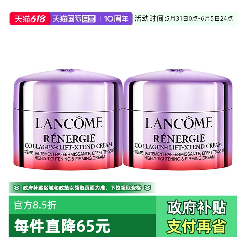 【自营】Lancome/兰蔻塑颜紧致精雕提拉百肽面霜15ml*2保湿修护