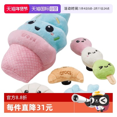 【自营】Crocs卡洛驰洞洞鞋卡扣鞋花5件装卡通配件装饰10015-712