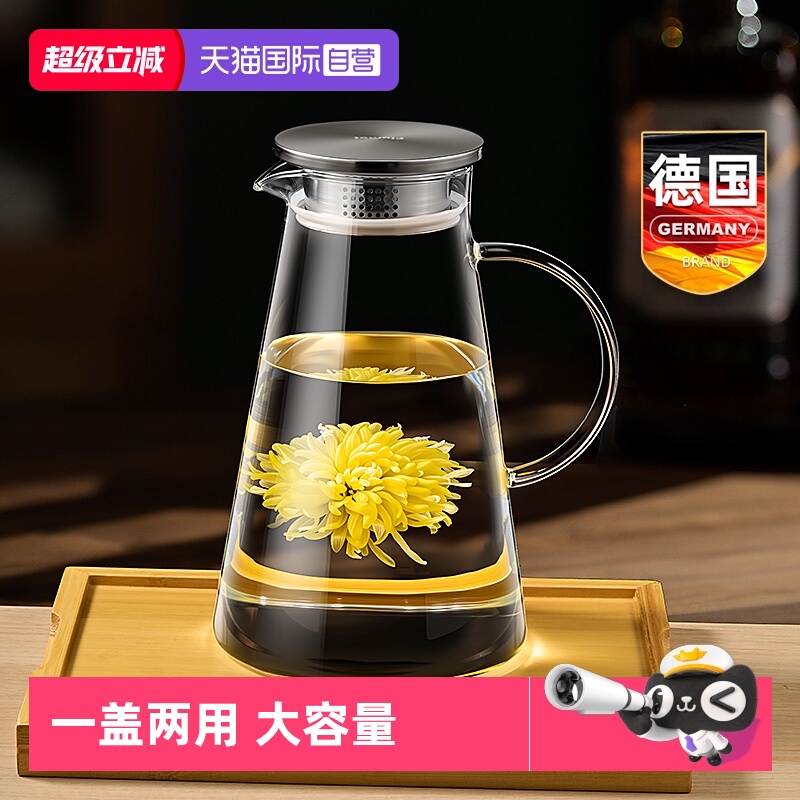 德国冷水壶家用耐高温储水冷泡茶