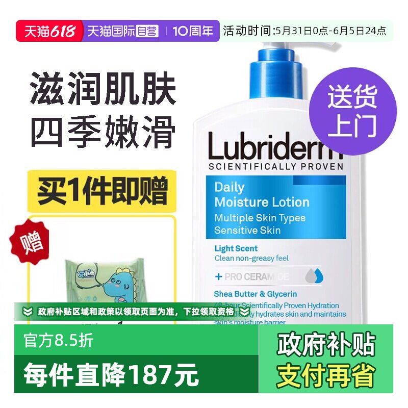 【自营】强生Lubriderm露比黎登身体乳女保湿补水留香润肤乳滋润