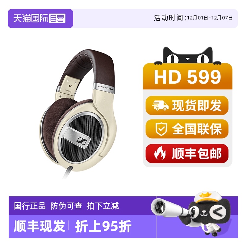 【自营】SENNHEISER/森海塞尔HD599头戴式有线HIFI音乐游戏耳机
