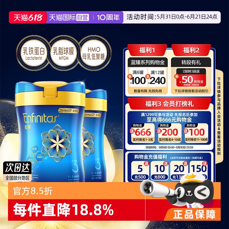 【自营】美赞臣港版蓝臻婴幼儿奶粉3段820g*2罐荷兰0蔗糖进口宝宝