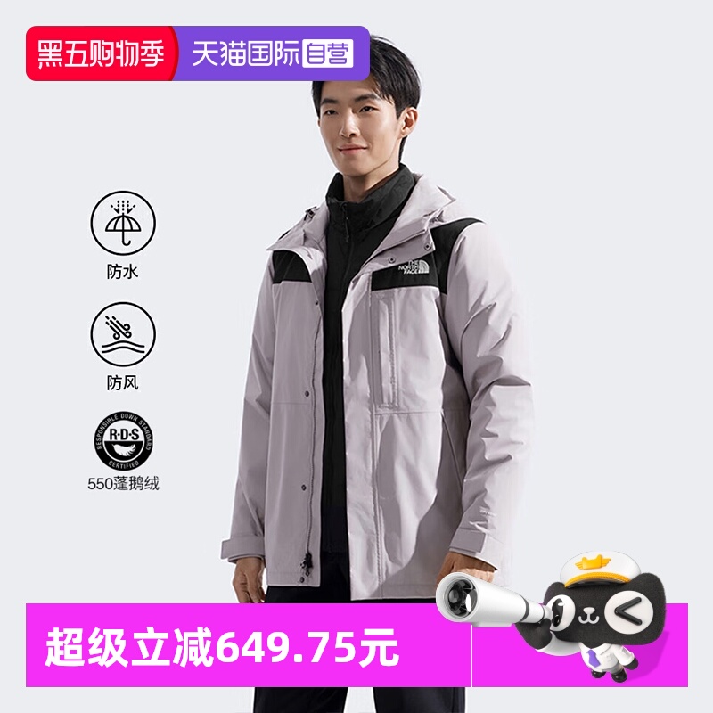 【自营】the north face北面冲锋衣男鹅绒三合一保暖舒适防风外套