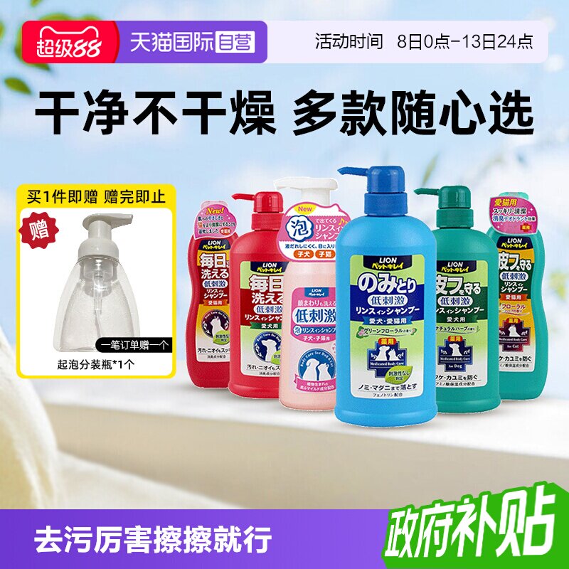 自营狮王艾宠沐浴露狗猫咪护毛图片