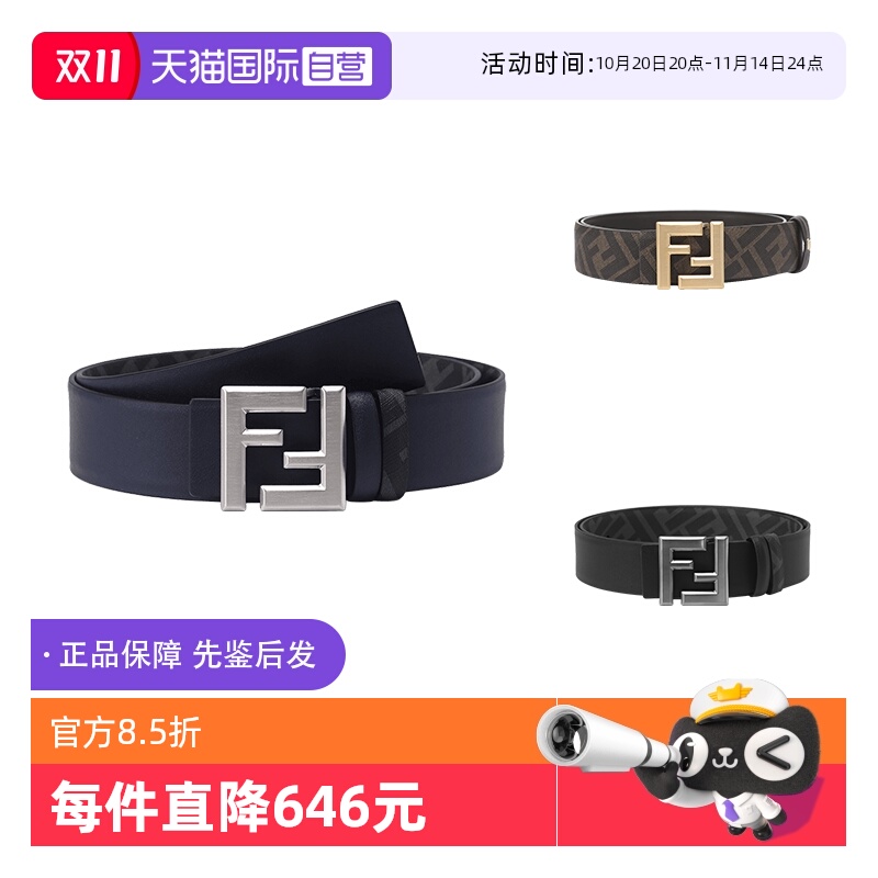 Fendi芬迪双面皮带腰带