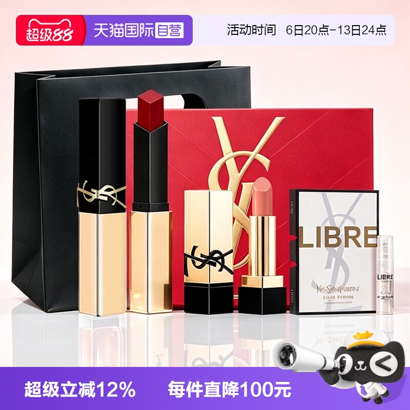 【自营】YSL/圣罗兰小金条口红1988/1936裸色哑光唇膏女生礼物										