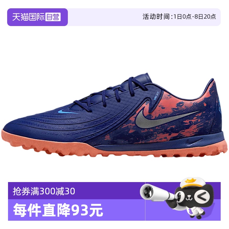 【自营】Nike耐克男子TF碎钉人草训练足球鞋休闲训练鞋HV4069-400