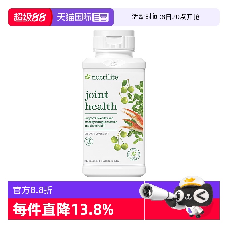 【自营】美国安利纽崔莱大维骨素氨糖关节软骨素氨基葡萄糖维骨素