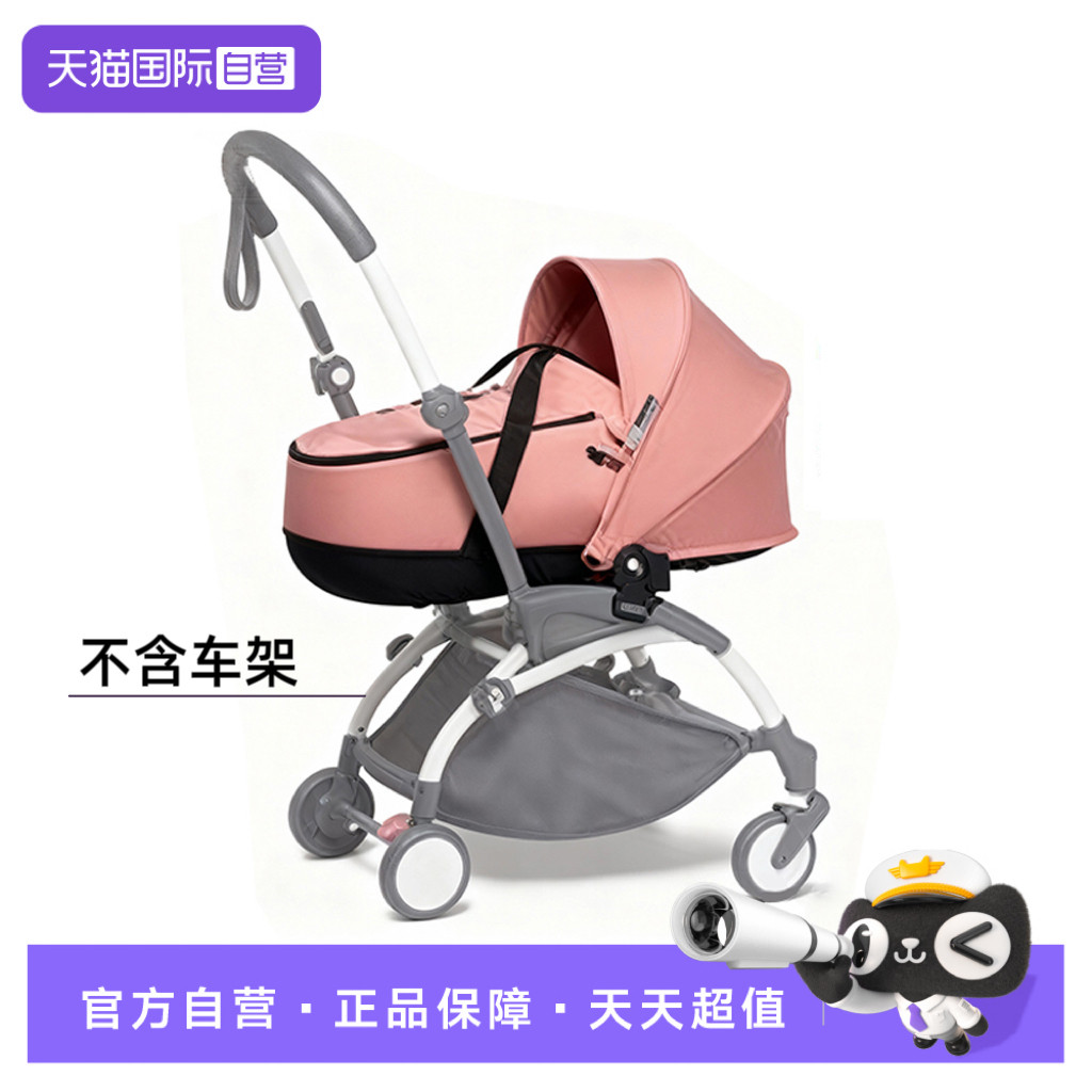 【自营】Stokke® YOYO® 初生婴儿便携睡篮 不含车架