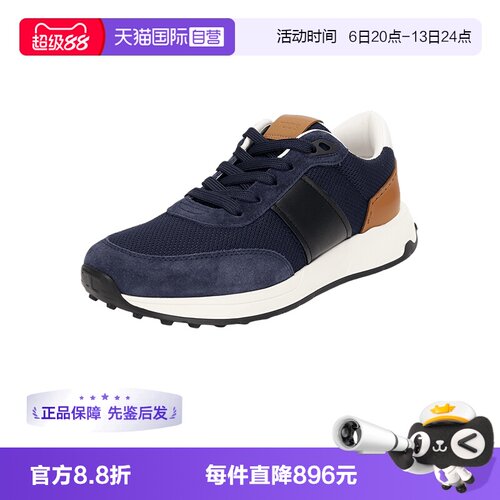 托德斯男士休闲运动鞋