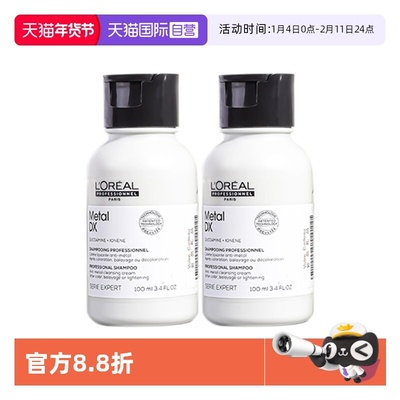 欧莱雅沙龙洗护系列瞬顺