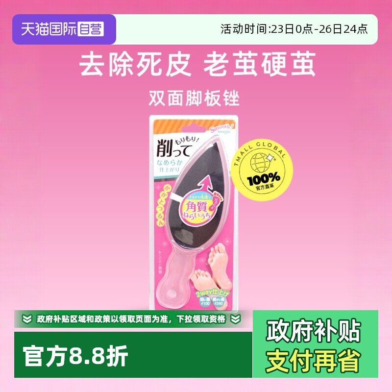 【自营】LUCKY TRENDY去死皮老茧角质美容棒搓脚板磨脚石脚锉双面