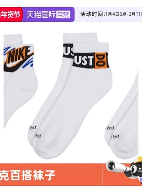 【自营】耐克男子ED PLS ANKLE 3P SPORT 144袜子HJ9378-901