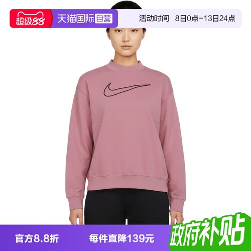【自营】NIKE耐克女子运动休闲套头衫卫衣DQ5543-699