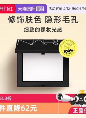 【下拉淘金币优惠】NARS娜斯光透感蜜粉饼大白饼10g持久定妆散粉