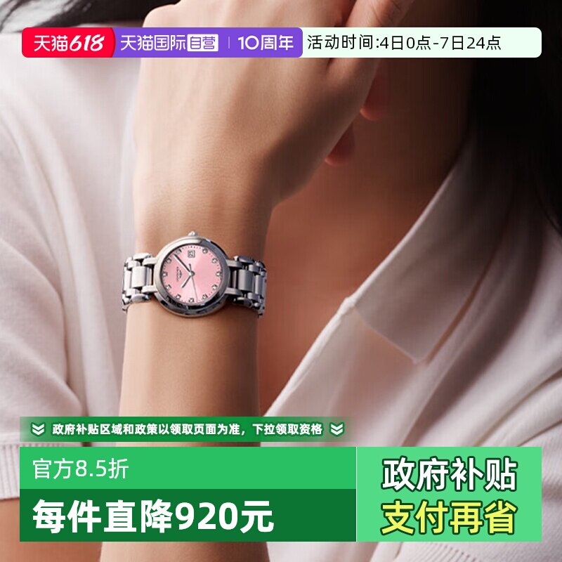 【自营】浪琴/Longines 瑞表 心月系列 石英机芯 女表 30MM 送礼