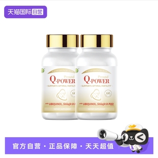 信心康乐还原型Q孕安备孕辅酶ql0含pqq进口200mg 自营 双瓶装
