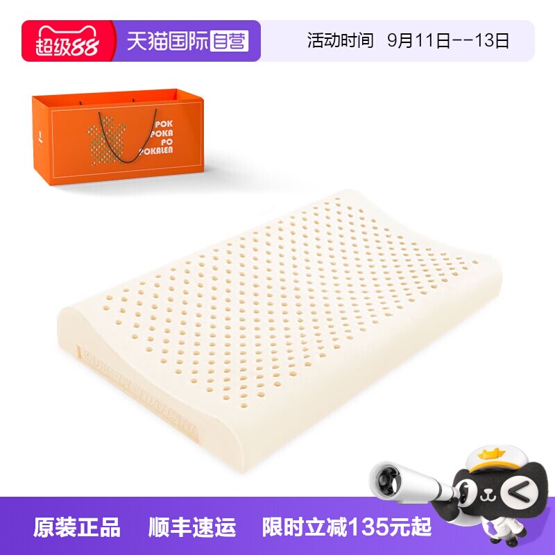 儿童枕头POKALEN乳胶天然图片