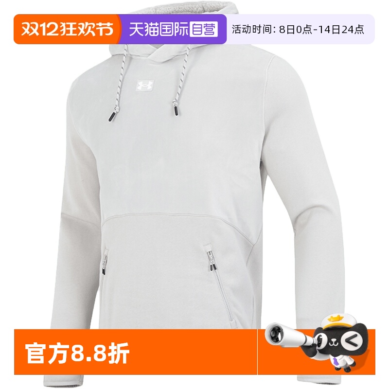 【自营】UA安德玛卫衣男装连帽夹克上衣训练时尚加绒保暖运动服