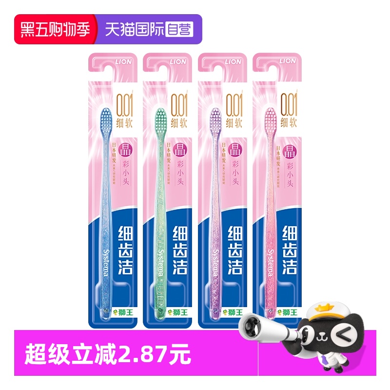 LION/狮王晶彩牙刷4支