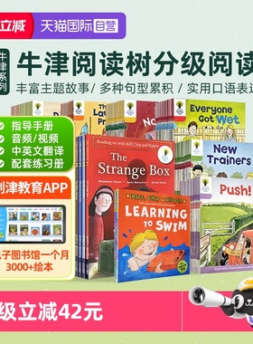 【自营】牛津树 Oxford reading tree 牛津阅读树 牛津树校园版 牛津树英语分级绘本 牛津阅读树 牛津树英语分级绘本原版全套