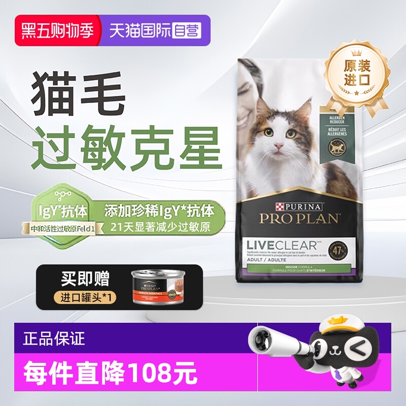 先88vip领500-50消费券 冠能防过敏鸡肉猫粮5.67kg ①标题上领16-15券 - 线报酷