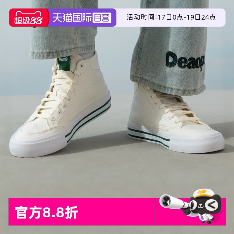 【自营】Puma彪马男鞋女鞋透气舒适情侣板鞋时尚休闲鞋396149