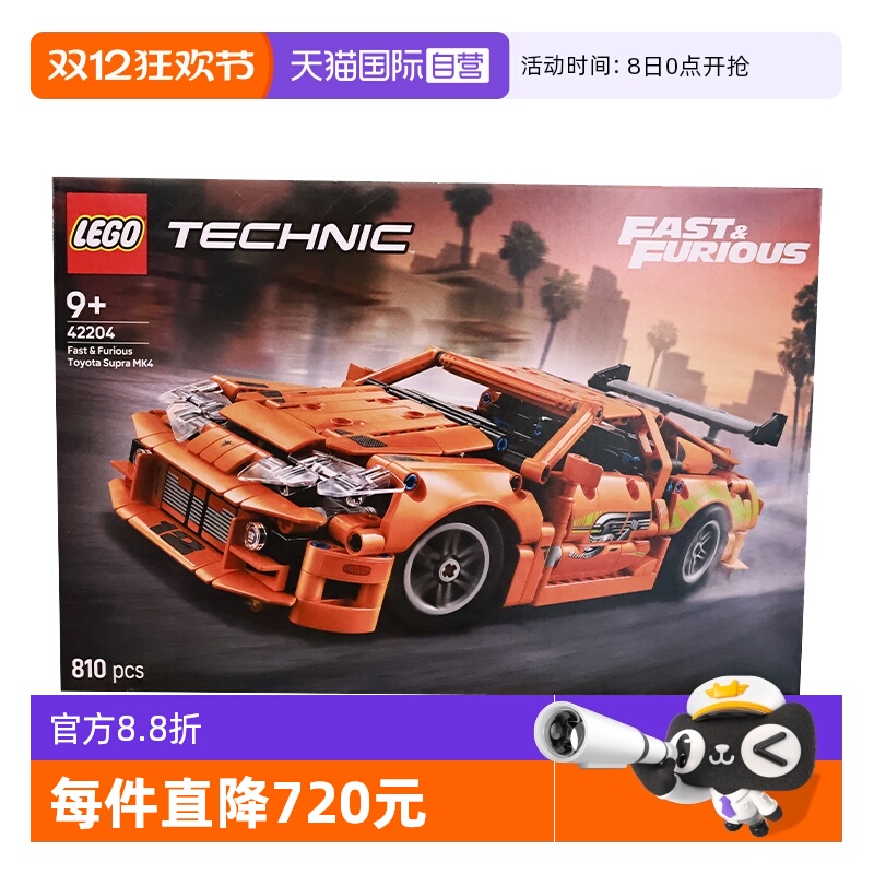 【自营】LEGO乐高42204丰田 Supra MK4机械组跑车2025拼搭玩具