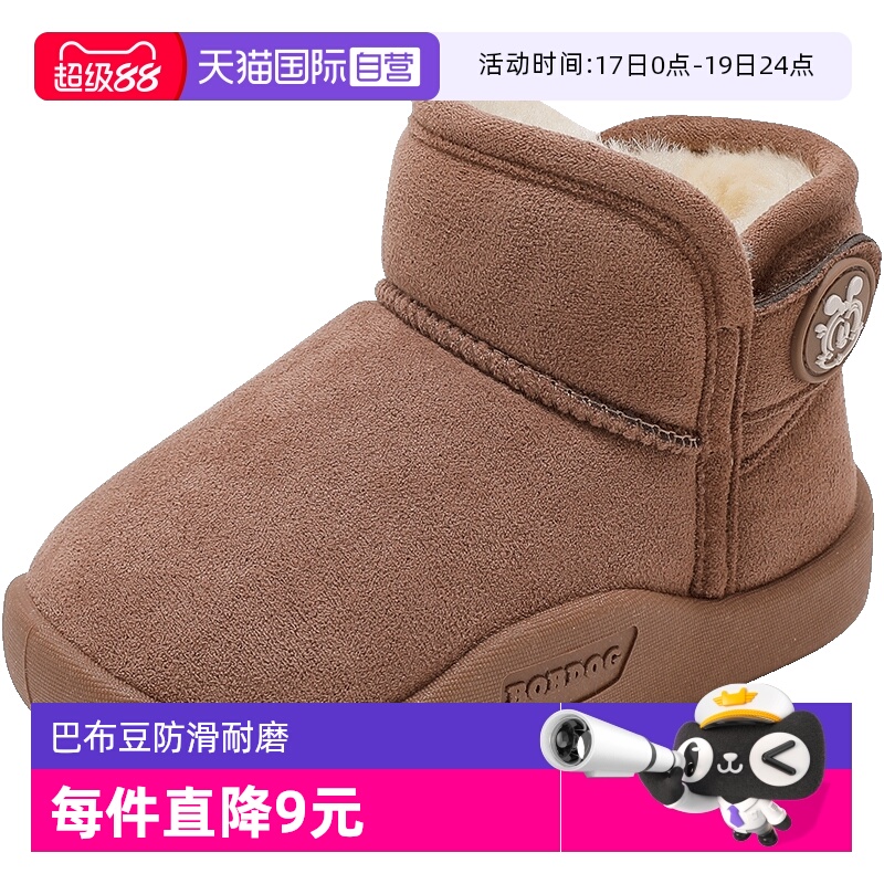 【自营】巴布豆男童雪地靴加厚冬季女童宝宝雪地靴加绒鞋男宝女宝