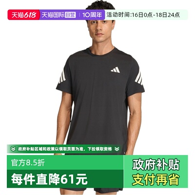 【自营】adidas阿迪达斯男子运动休闲短袖T恤JZ7694