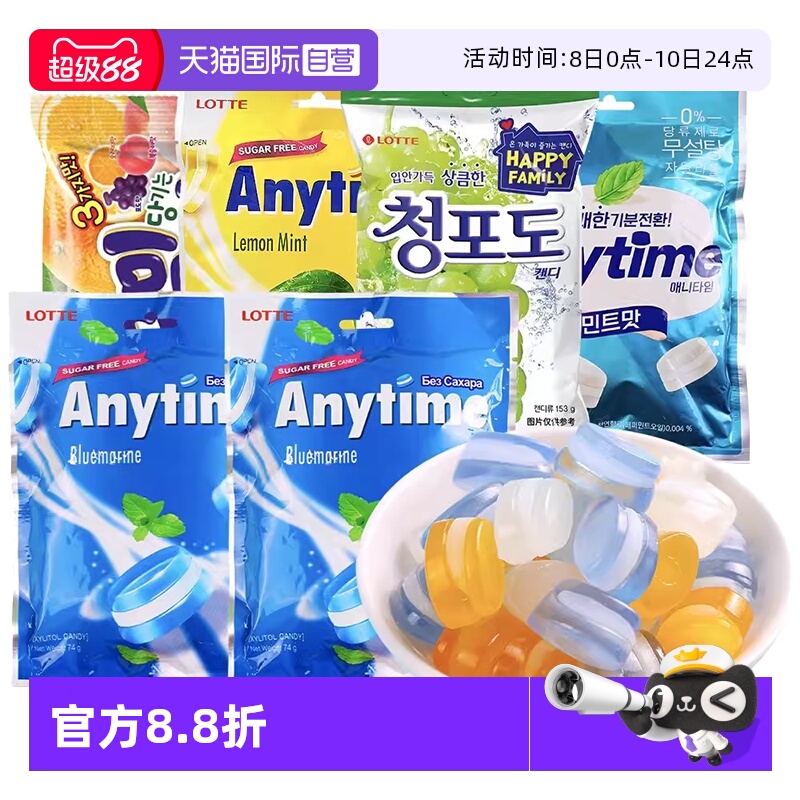 【自营】韩国进口 乐天润喉糖 三合一3层夹心 三口味薄荷糖软糖