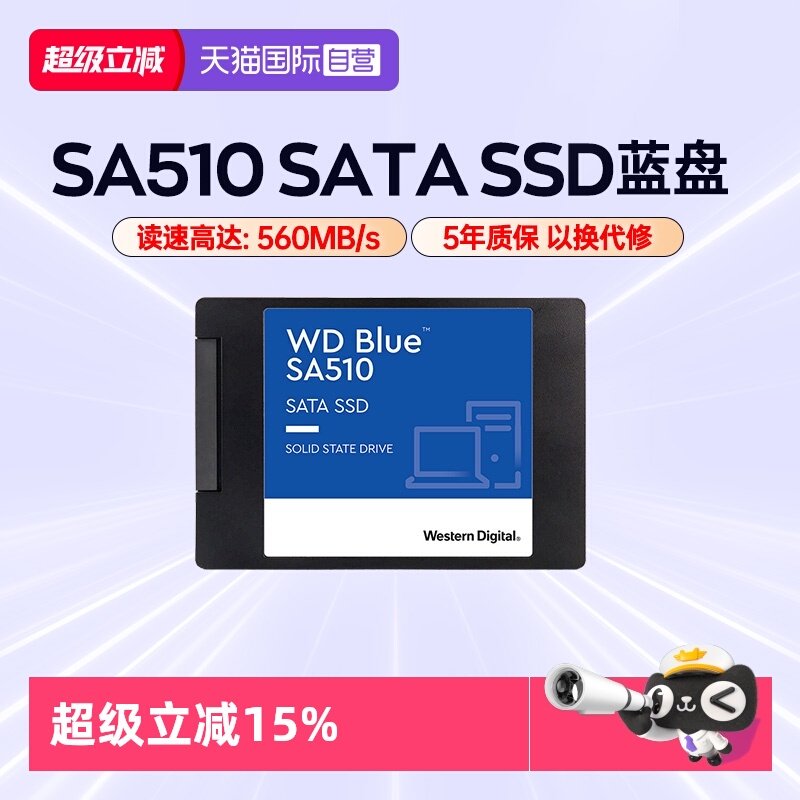 【自营】WD/西部数据2.5英寸500G 1T 2T台式机笔记本SSD固态蓝盘