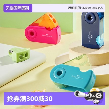 【自营】德国辉柏嘉双孔卷笔刀美术生专用彩铅素描速写小学生便携式削笔器小铅笔刀耐用转笔刀儿童双孔刨笔刀