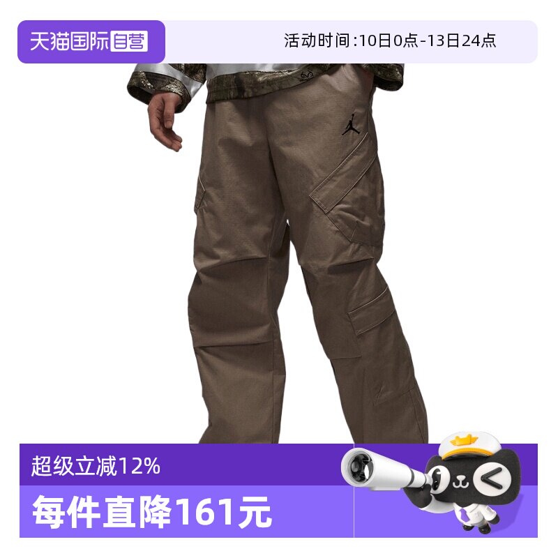 【自营】NIKE耐克男jordan运动休闲机能风工装梭织长裤HV0531-247