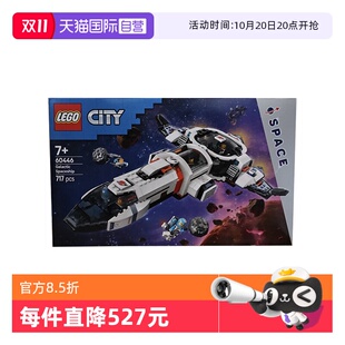 LEGO乐高60446模块化银河宇宙飞船城市系列儿童拼搭积木 自营